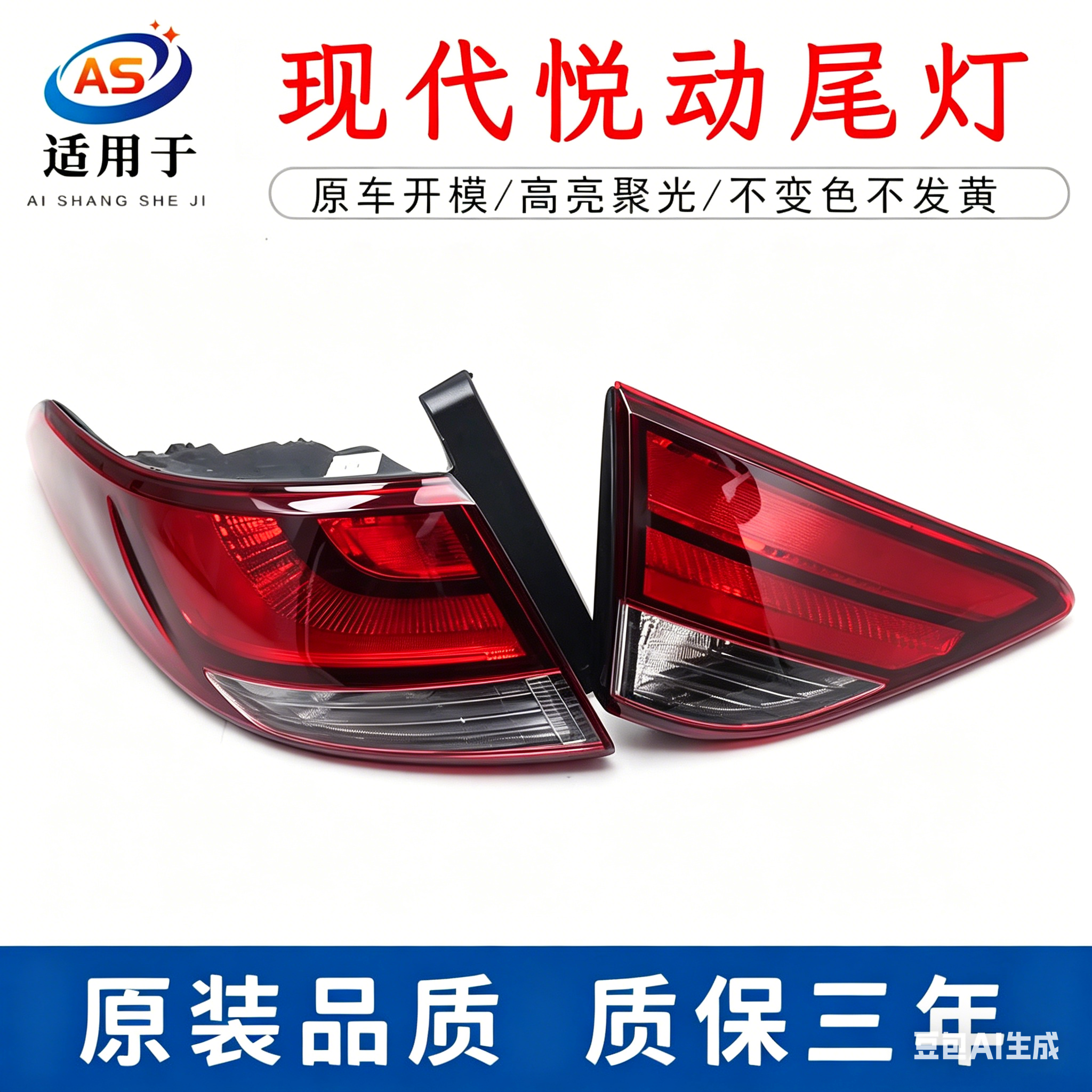 适用于现代17-20新款悦动后尾灯总成左右刹车灯悦动后杠灯尾灯罩