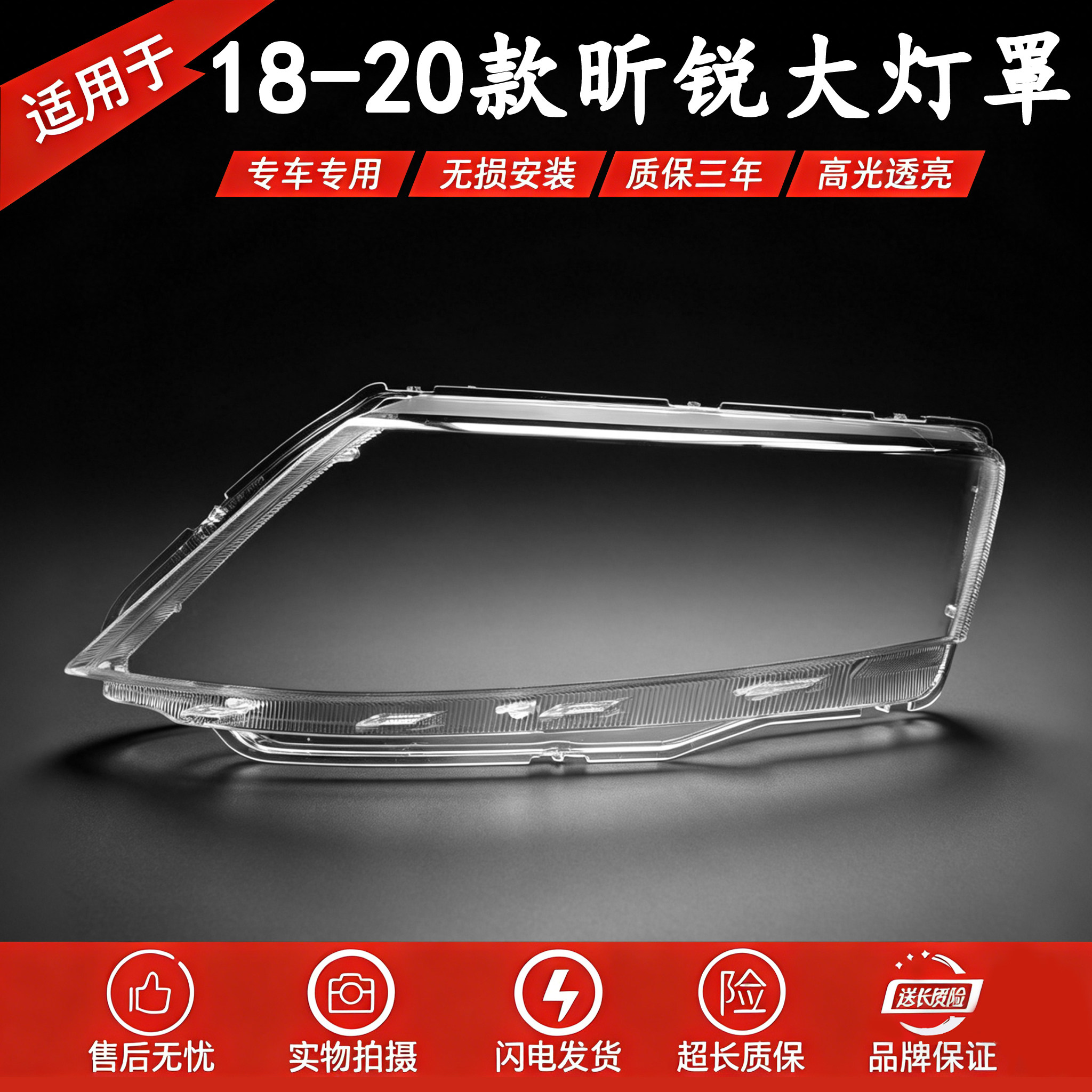 适用于斯柯达昕锐大灯罩 18-19款全新昕动前大灯透明灯壳大灯面罩
