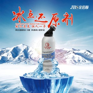 汽车冰点制冷还原剂空调出风口降温增强制冷剂养护剂加氟雪种134a
