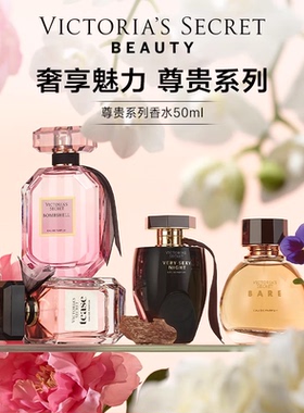 维多利亚的秘密尊贵系列性感女郎tease香水多香型维密送礼留香女
