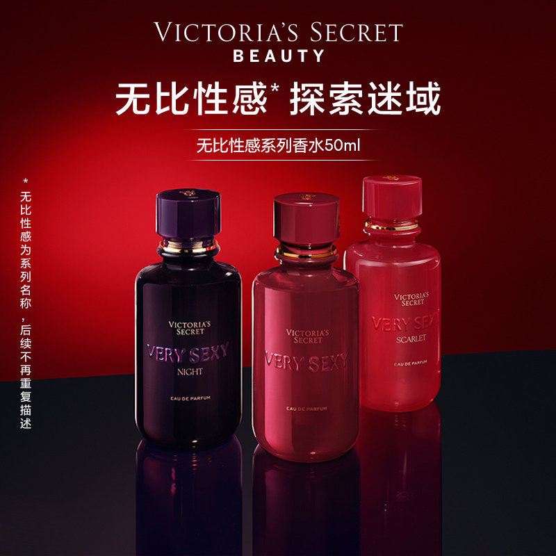 【新品】维多利亚的秘密无比性感暗夜魅惑香水送礼留香礼物维密女
