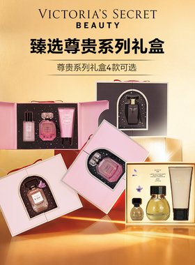 【新年礼物】维多利亚的秘密性感女郎香水身体乳tease礼盒维密女