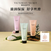 维多利亚 3件277 秘密清新茶香玫瑰花香沐浴乳滋润清洁维密