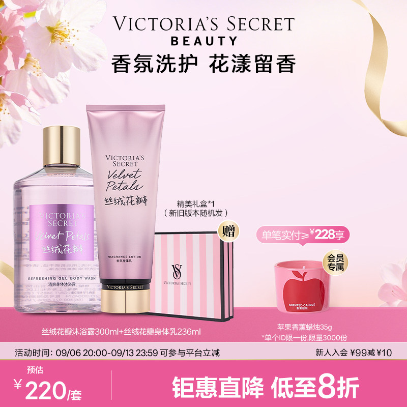 维密身体护理套装生日礼物女图片