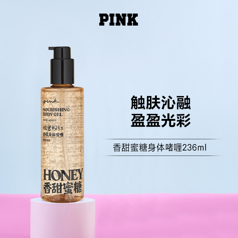 【低至69】维多利亚的秘密PINK粉红舒悦香甜蜜糖身体啫喱维密礼物