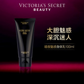 女 秘密暗夜魅惑香氛身体乳100ml维密保湿 3件5.6折 维多利亚