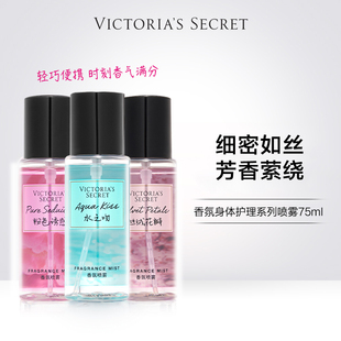 秘密香氛喷雾粉色诱惑多香调维密留香便携 维多利亚 买3免1