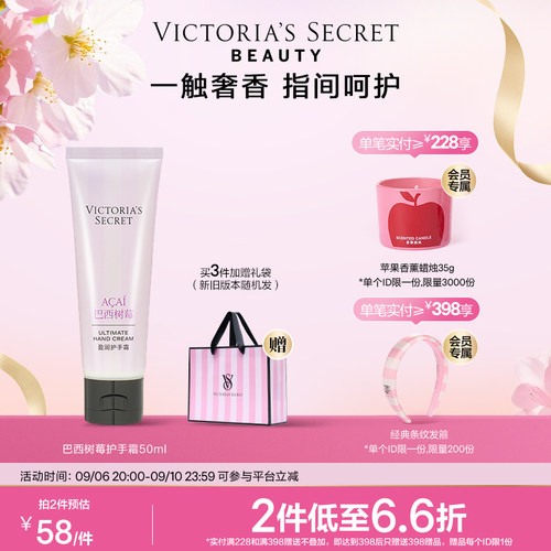 维密盈润护手霜保湿女