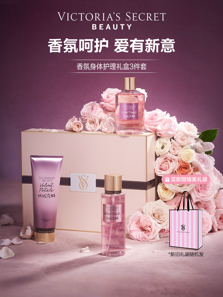 Victoria's Secret Velvet Petal Ətirli Bədən Losyonu Hədiyyə Dəsti