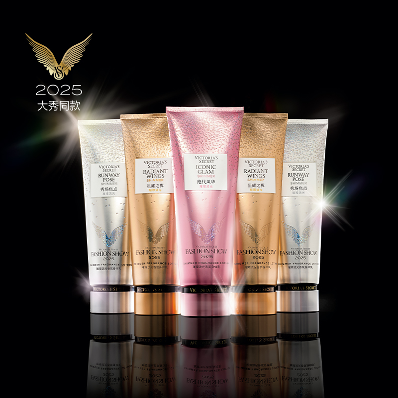 维密绝代风华璀璨流光身体乳