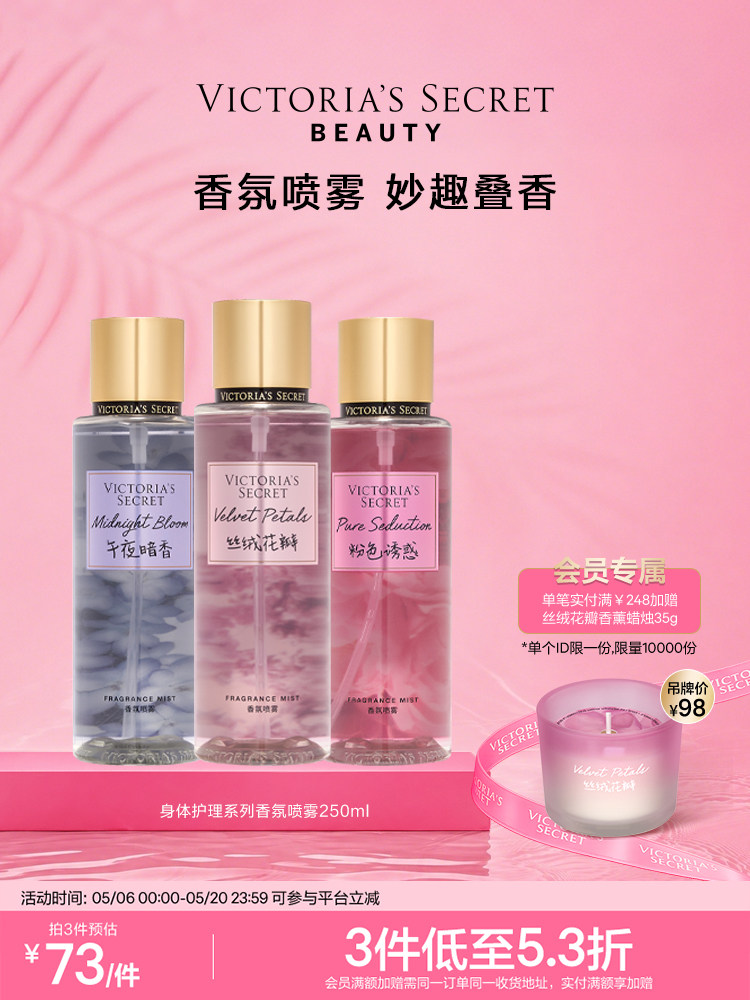 Victoria's Secret Velvet Petal ətir spreyi, 3 ədəd dəst