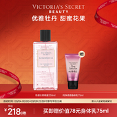 秘密尊贵系列性感女郎香氛喷雾250ml维密女 维多利亚 买1享2