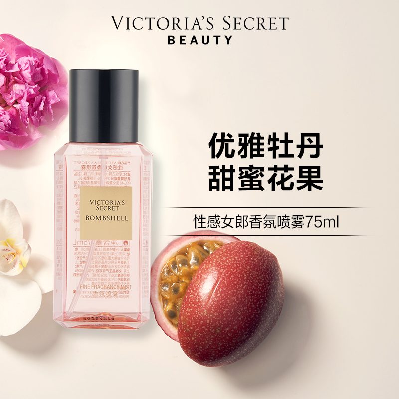 维密75ml性感女郎多香型香氛喷雾