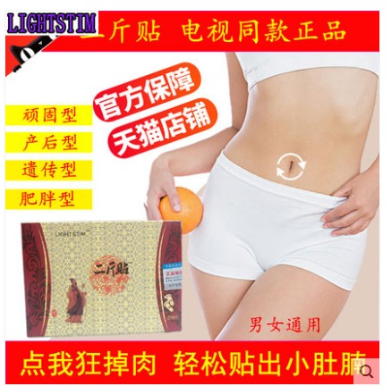 电视正品传奇二斤贴王丽华老师同款官网足底灸女脚底帖2