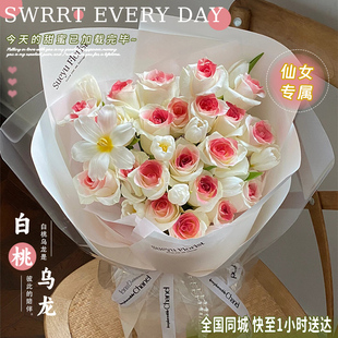 白桃乌龙奶盖郁金香玫瑰花束送女友鲜花快递同城上海北京花店配送