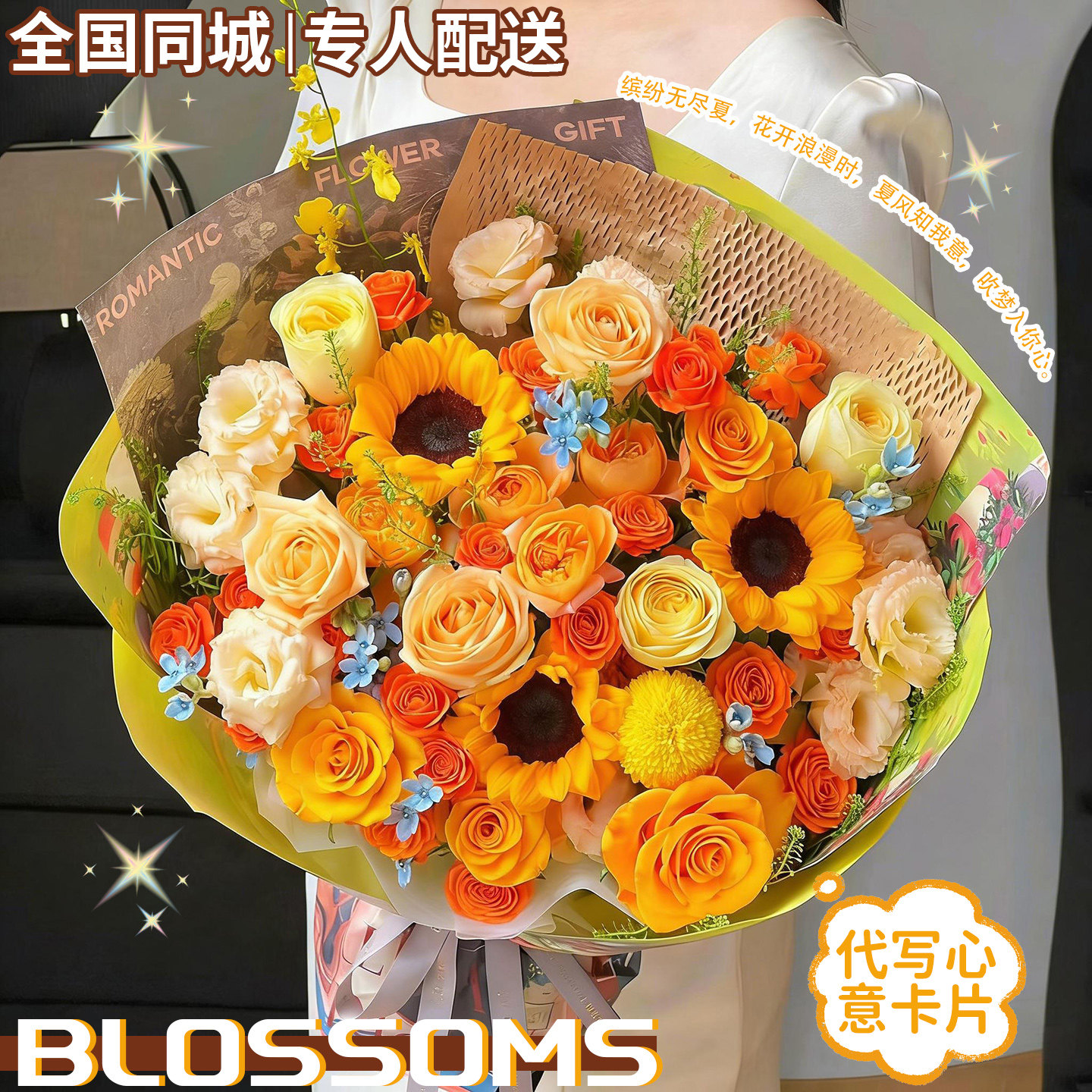 玫瑰向日葵混搭花束全国鲜花速递同城杭州上海北京店配送女友生日