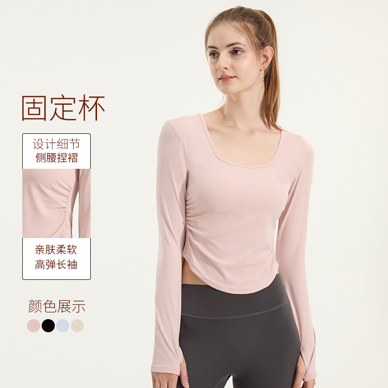 云感瑜伽服女带胸垫运动T恤修身显瘦U领长袖跑步普拉提训练上衣秋