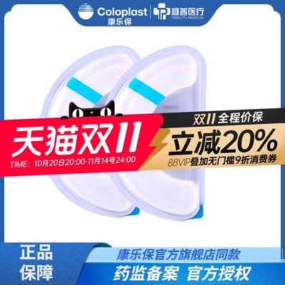 brava防漏康乐保强力胶贴