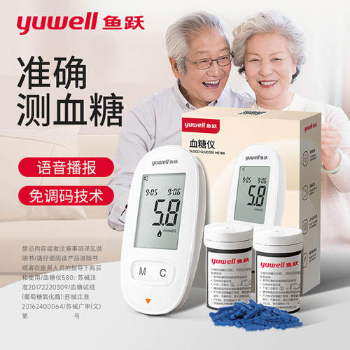 血糖测试仪100纸条鱼跃