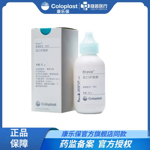 护肤护肤25克口袋用品附件康乐保