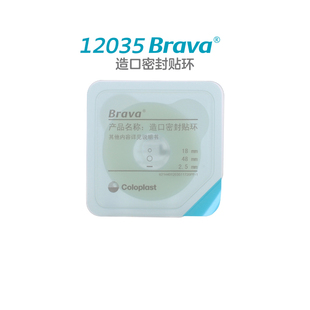 康乐保Brava附件密封贴环12035/12037升级防漏小白环旗舰店