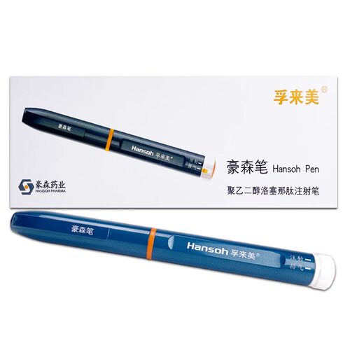 豪森聚乙二醇洛塞糖尿病笔式