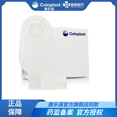 康乐保coloplast1698 特舒造口袋二件式大便造瘘袋60mm造口袋底盘