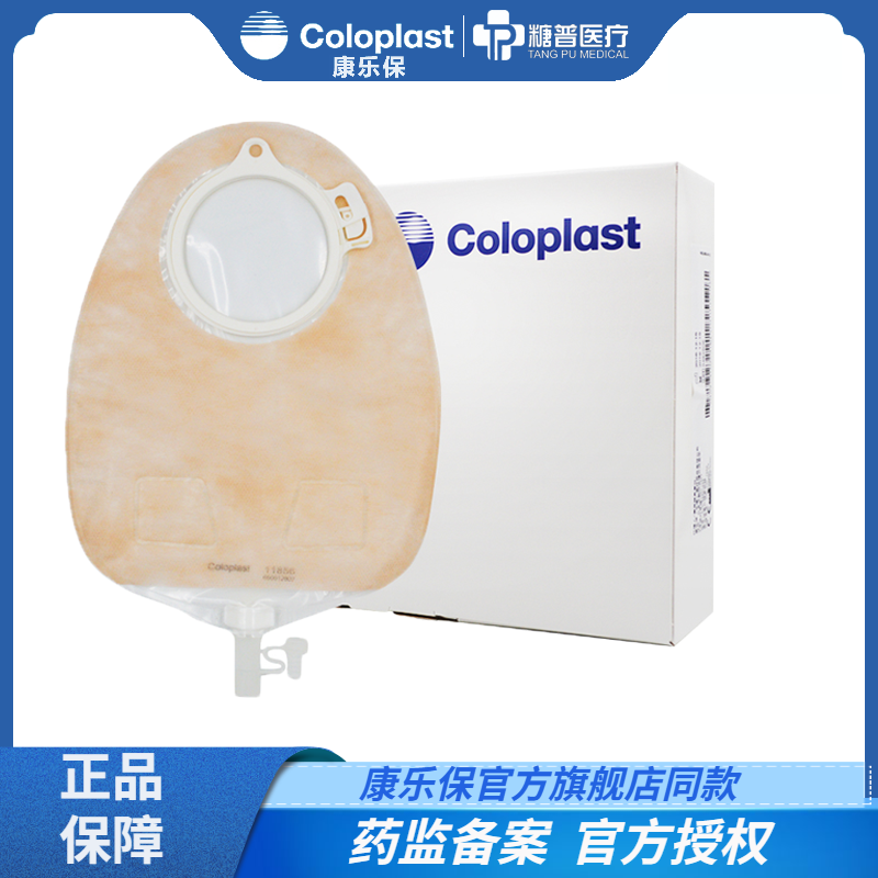 康乐保11856 胜舒二件式造口袋60mm 透明尿路造口袋11852尿袋50mm - 实物图