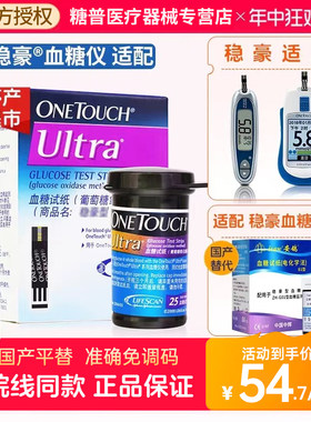 安鸽通用型血糖试纸稳豪通用