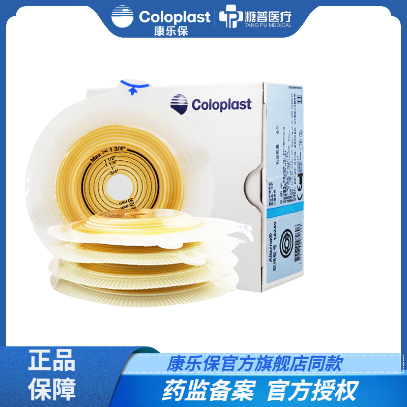 康乐保特舒二件口袋透明凸面底盘