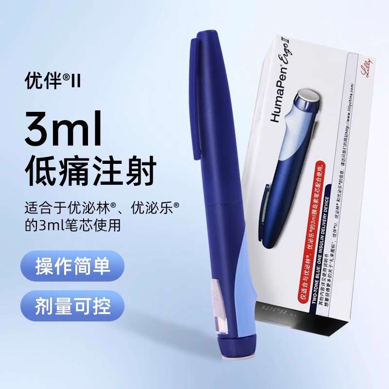 美国胰岛素注射笔优伴