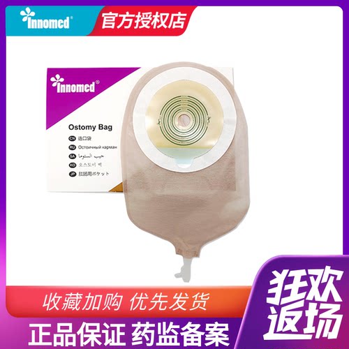 抗反流泌尿袋
