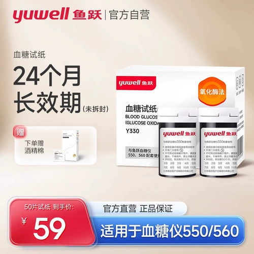 鱼跃 550 Код коррекции полосы сахара в крови.