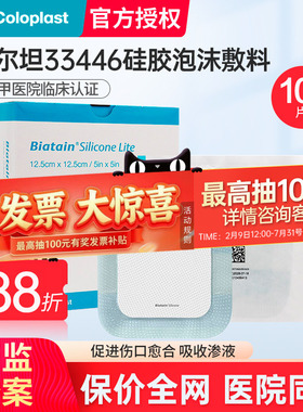 康乐保3420拜尔坦硅胶泡沫敷料褥疮贴压疮有边黏胶吸收渗液33446