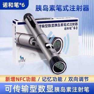 诺和笔5 6诺和诺德胰岛素注射器30r诺和诺和锐门冬针头novopen