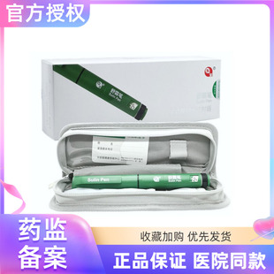 通化东宝舒霖笔舒霖胰岛素注射笔 长舒霖甘舒霖长舒霖R/N/30R/40R
