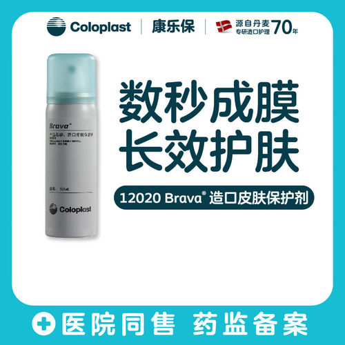 康乐口袋护理用品附件12020