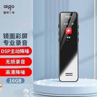 降噪pl录音高清录音笔专业us16G无损爱国者R6933