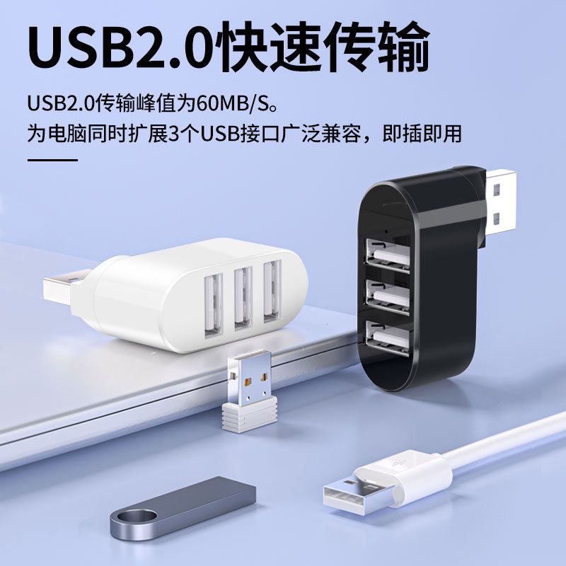三接口坞迷你度扩展无线HUB一拖