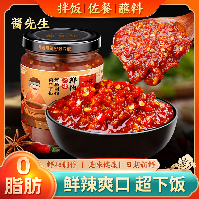 0脂肪蒜蓉超辣酱料拌面下饭菜