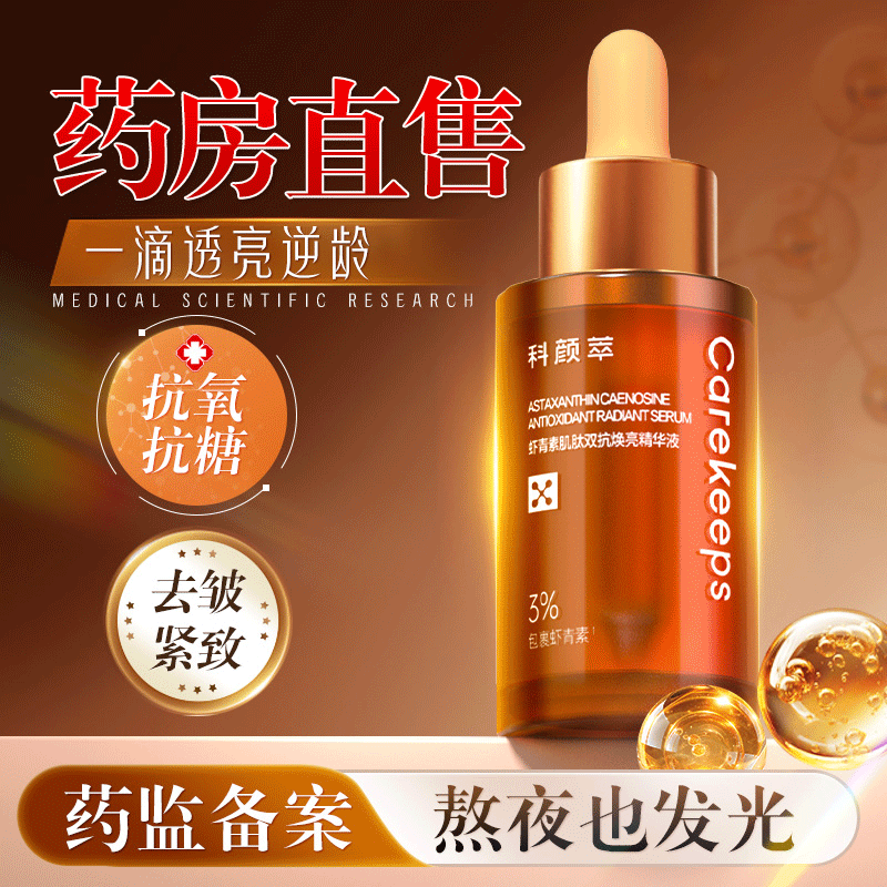 【医用级】3天去黄丨7天美白