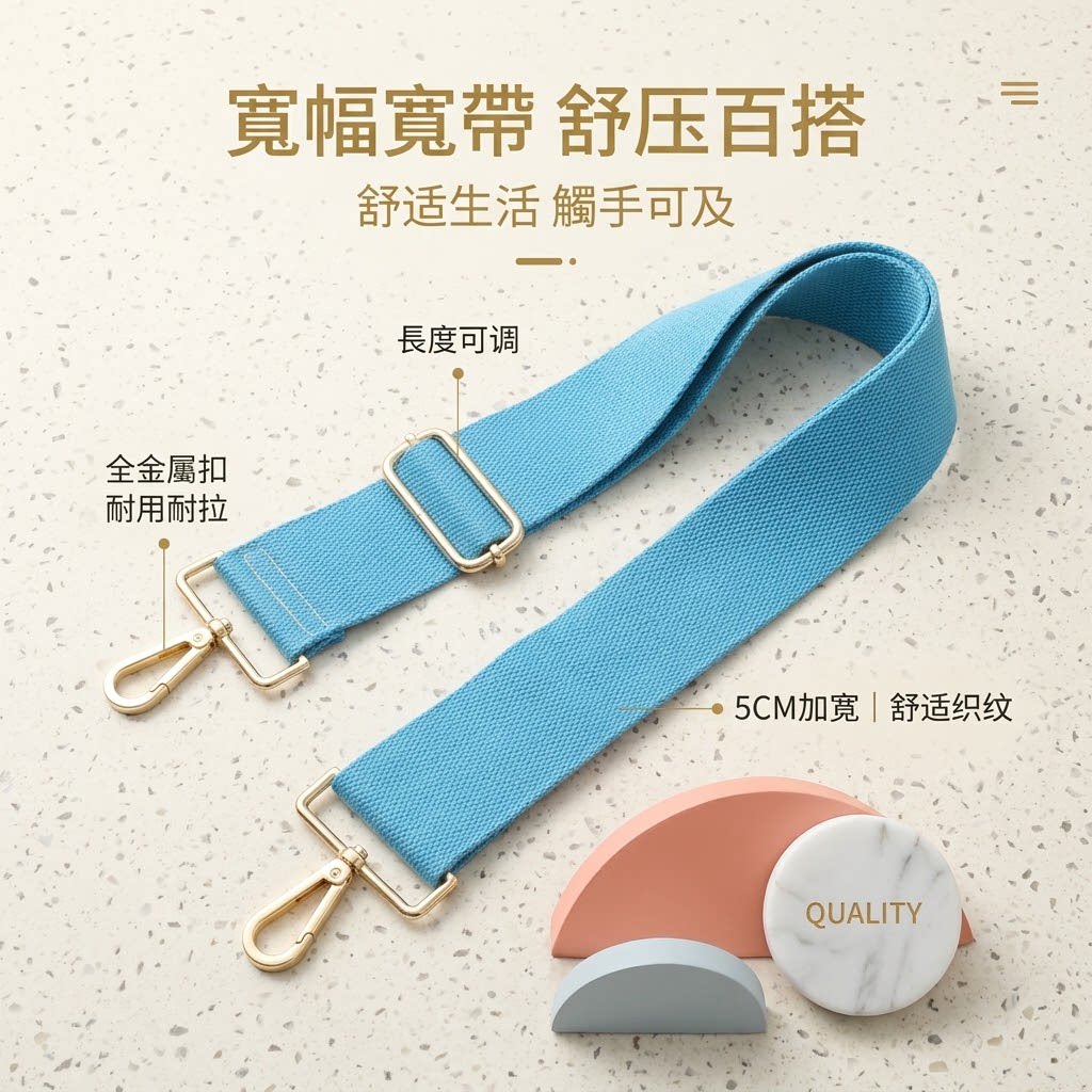 天蓝色宽肩带包包替换肩带加宽减压可调节长度时尚斜挎单肩背带款
