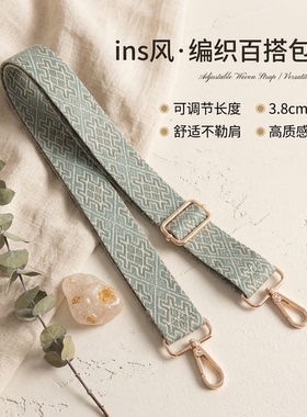 方格浅绿色宽肩带包包替换肩带加宽减压舒适斜挎单肩可调节背带款