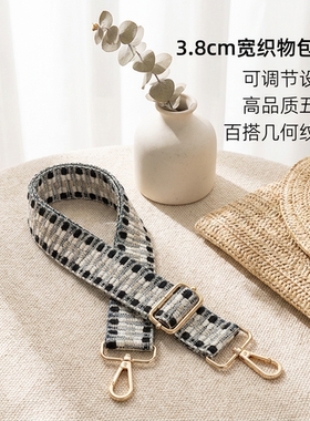 简约几何纹理宽肩带包包替换肩带加宽减压可调节长度舒适斜挎背带