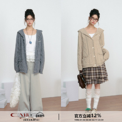 CyNi 休闲百搭绞花宽松长袖毛衣外套慵懒连帽扭花毛衫针织开衫