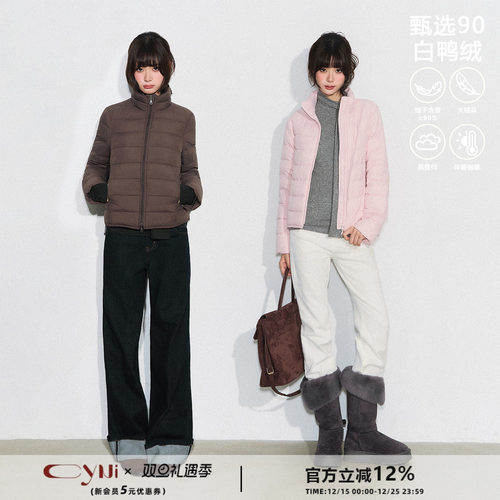 CyNi【晨雾桃夭】休闲百搭短款轻薄拉链外套立领绗线排骨羽绒服