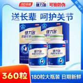 360粒健力多氨糖软骨素加钙片中老年护关节补钙旗舰店官网正品 汤