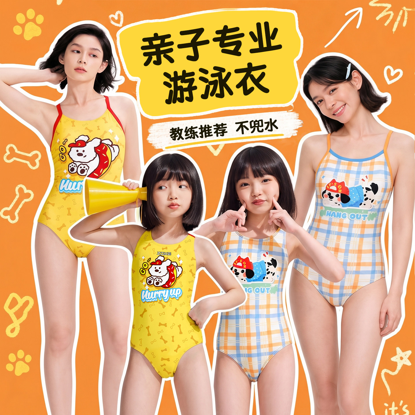 洲克亲子泳衣儿童女童女款连体图片