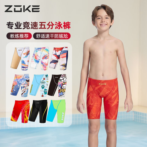 洲克男童中大童平角五分竞技泳裤