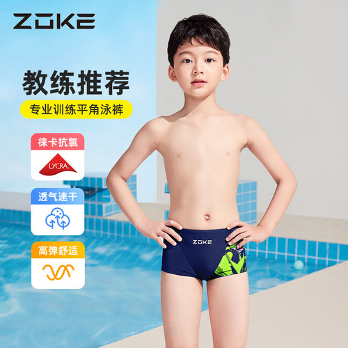 洲克男童泳裤专业训练耐氯速干